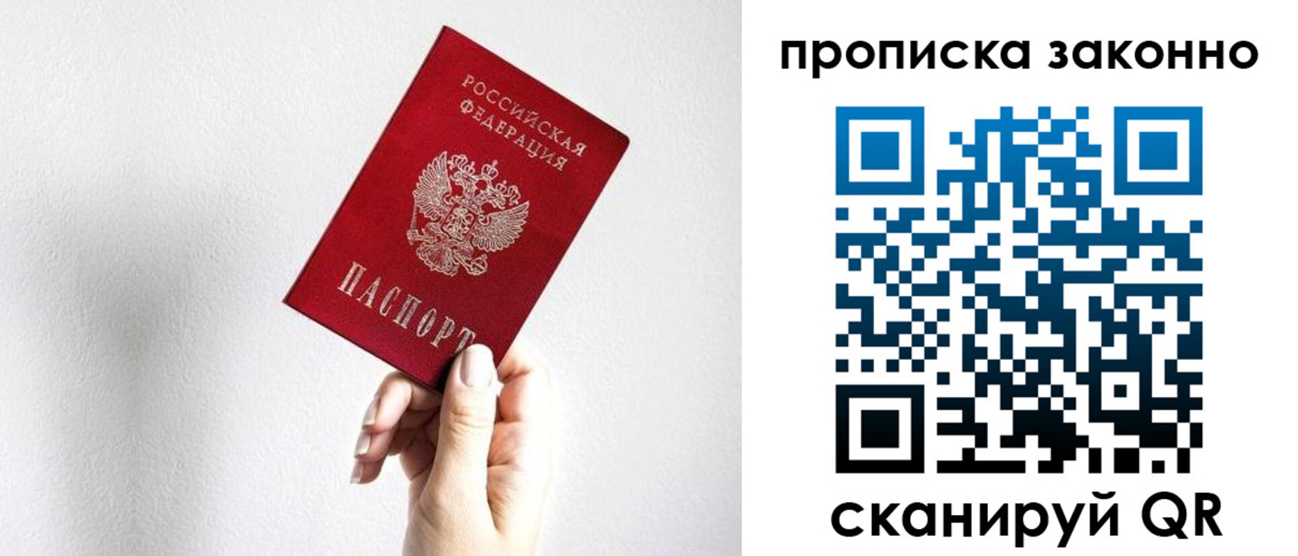 временная регистрация гарантия в Красногорске