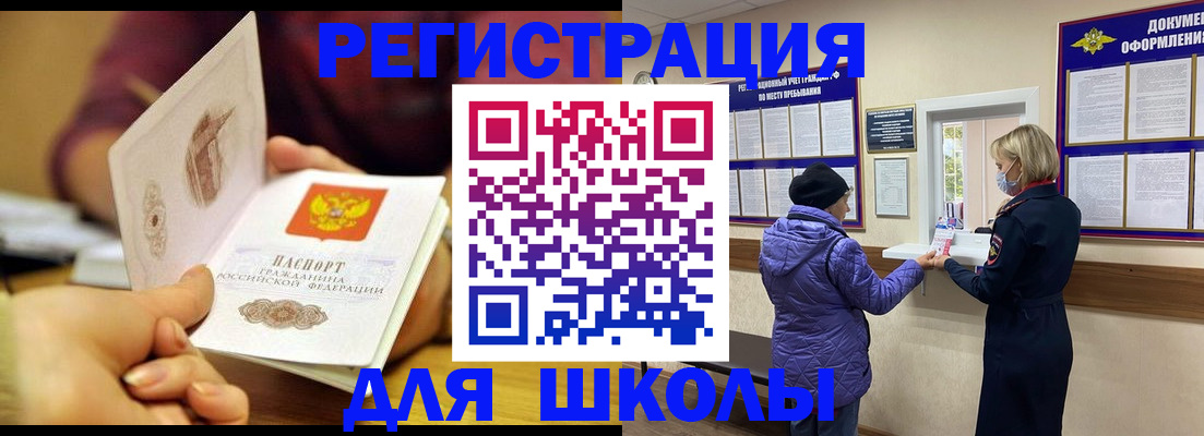 временная регистрация 2025 в Красногорске
