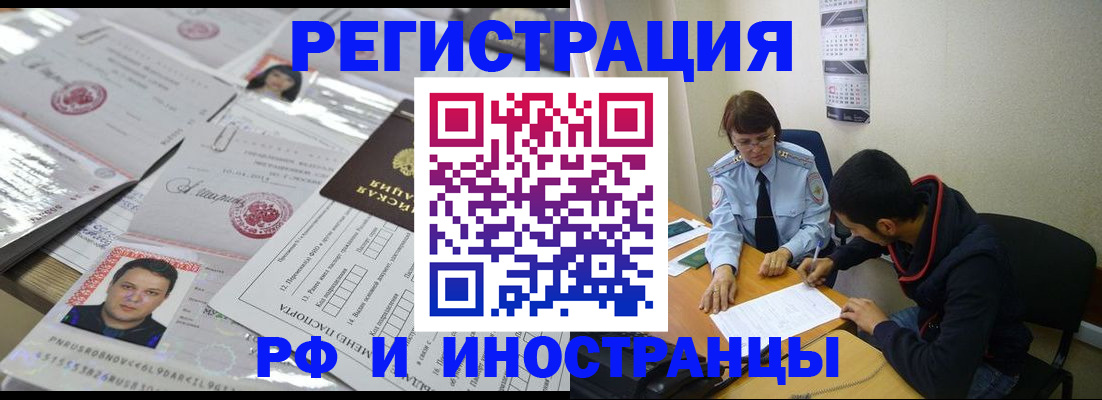 прописка гарантия в Красногорске