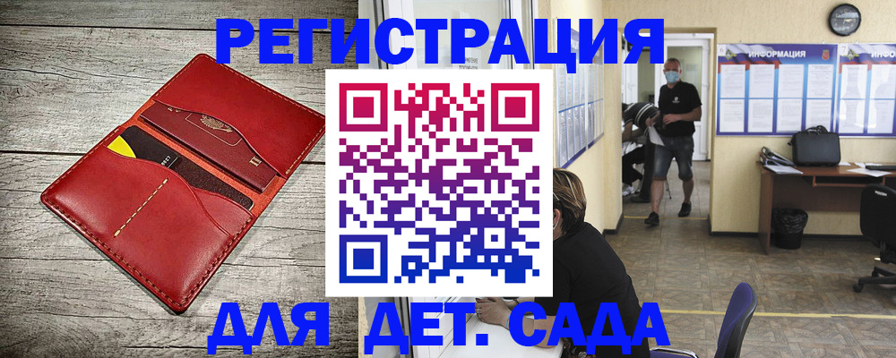 прописка паспорт в Красногорске
