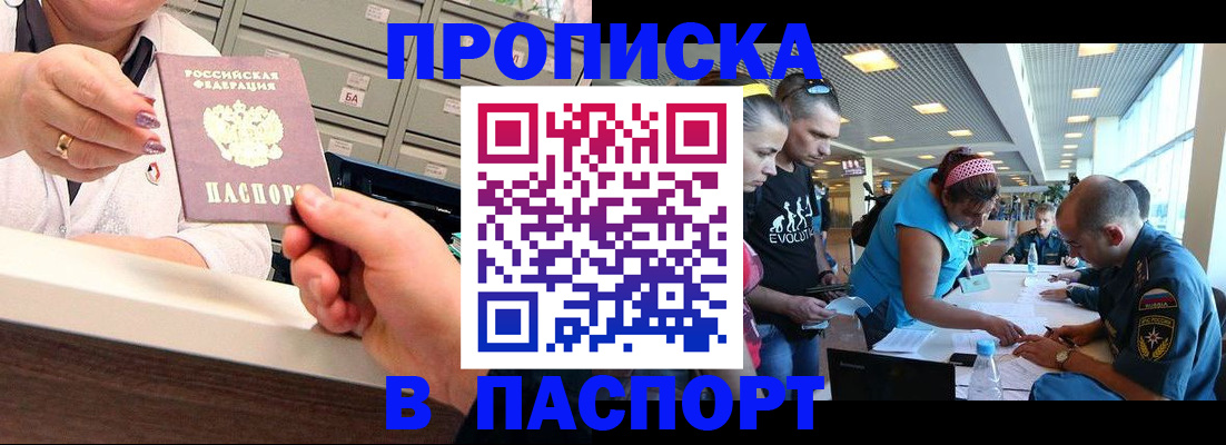 временная регистрация 2025 в Красногорске