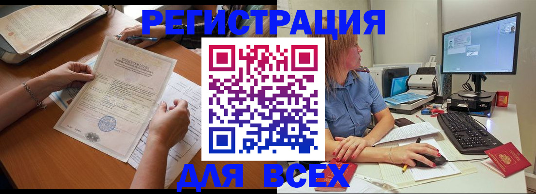 временная регистрация купить в Красногорске