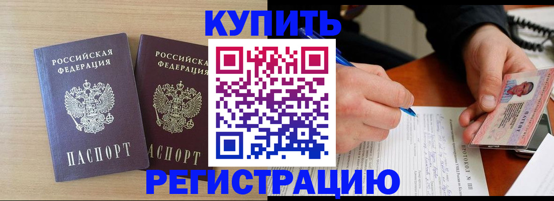 временная регистрация гарантия в Красногорске